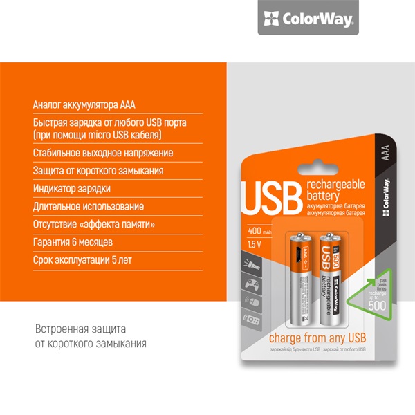 COLORWAY AAA újratölthető elem, CW-UBAAA-01 Rechargeable Battery micro USB 400 mAh 1.5V (2pcs.) (CW-UBAAA-01)